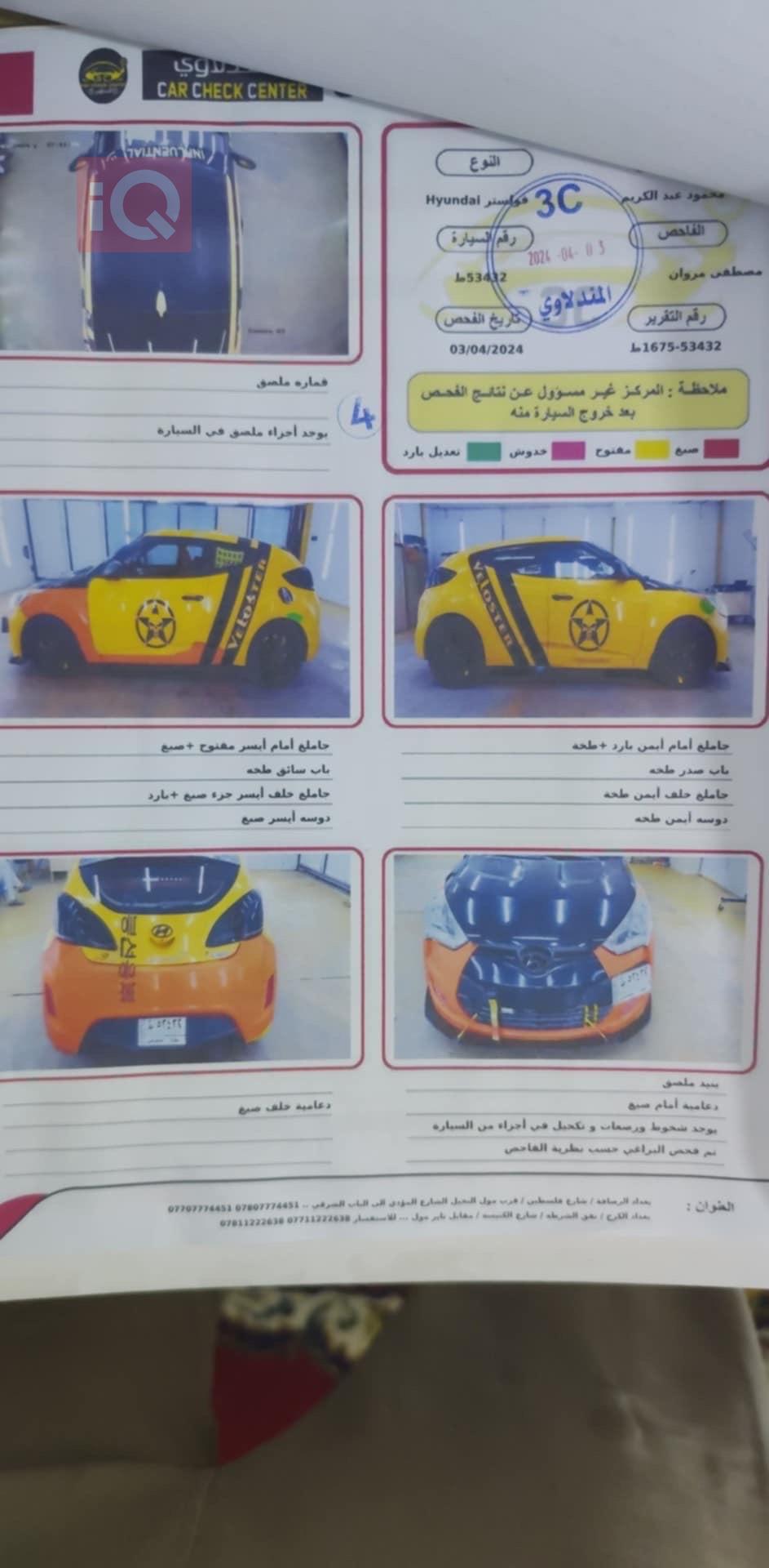 Hyundai Veloster